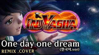 Download lagu 이누야샤 5기 오프닝(JP) One Day One Dream - 한국어 Full song - REMIX [ 남자보컬  AI COVER  ] mp3