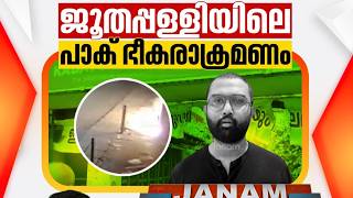 ജൂതവിരുദ്ധത കേരളത്തിലും | janamTV #Arifhussain