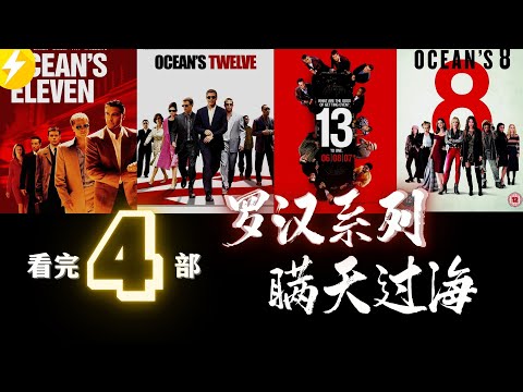 十二羅漢