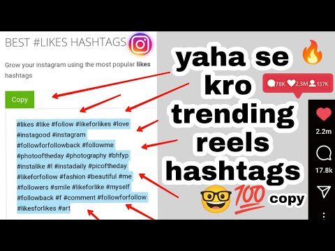 yaha se kro trending hashtags copy 🤓| 2022 ke trending reels hashtags | viral reels hashtag #youtube