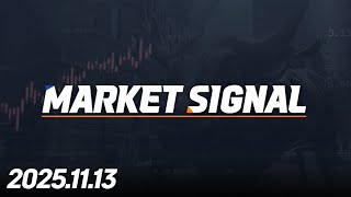 MARKET SIGNAL265회251113