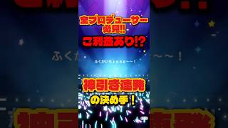 【学マス】神引き連発!?月村手毬を狙ってGO MAY WAY!!ガシャを回した結果…！【学園アイドルマスター】