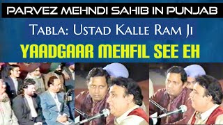 Download lagu UNCUT || Parvez Mehndi Saab De  Charde Punjab  Tour DI first time Video On YouTubbe mp3 Download lagu UNCUT || Parvez Mehndi Saab De  Charde Punjab  Tour DI first time Video On YouTubbe mp3