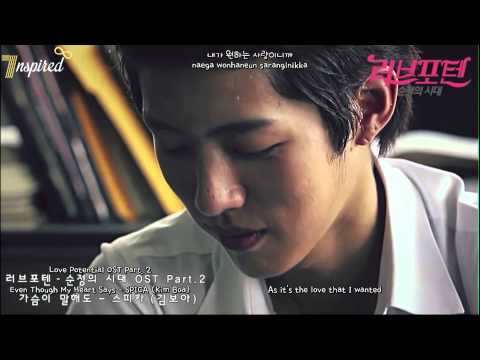 [ROM -HAN -ENG]  Kim Boa Spica - Even Though My Heart Says (Love potential OST)