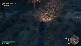 デイズゴーン2