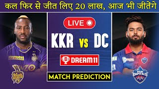 KKR vs DC LIVE Dream11 Team, KKR vs DC Dream11 Prediction, KOL vs DC IPL 19th Match Live Prediction