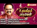 Yaar Veetil Roja Poo Poothatho Idhaya Kovil S P Balasubrahmanyam Music Show Vasanth TV