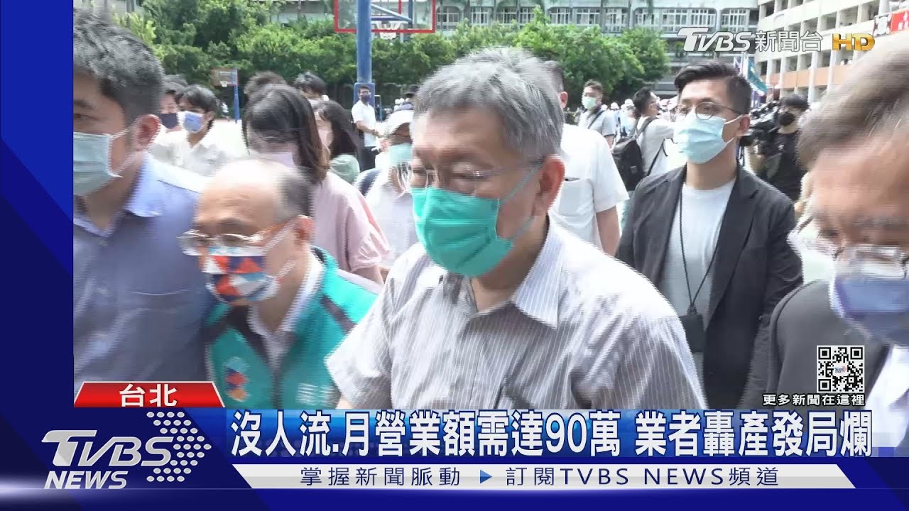 瓶蓋工廠業者槓柯文哲 疫情期間遭施壓開店