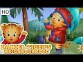 Daniel Tiger Favorite Season 1 Episodes Compilation 102 Minutes Videos For Kids