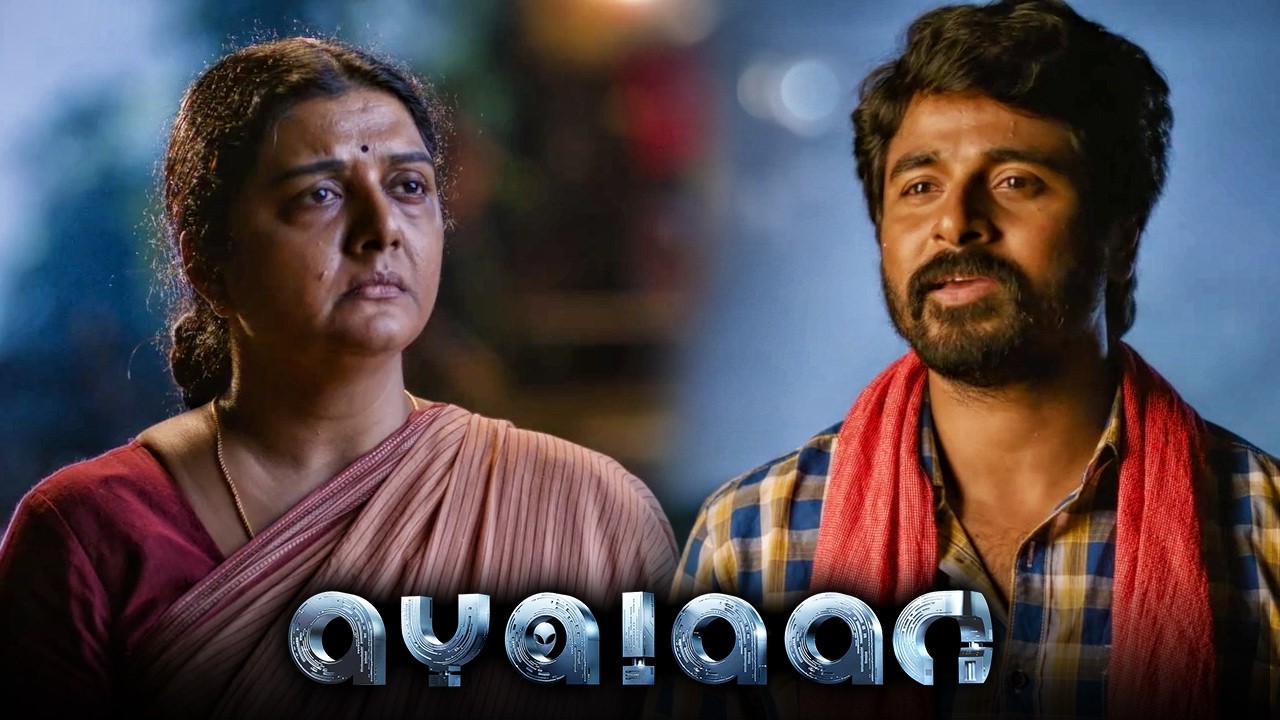 Sivakarthikeyan को अभी भी अपने पिताजी की कही हुई बात याद है | Watch #Ayala