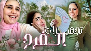 تجهيزاتنا لخطوبه صاحبه عمري واخويا♥️✨