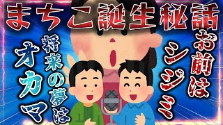 【カオス雑談】貝扱いされるハゲ＆オカマに憧れた顎男