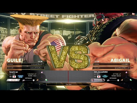 Daigo Umehara (Guile) vs Storm Kubo (Abigail)：ウメハラ（ガイル）vs ストーム久保（アビゲイル）