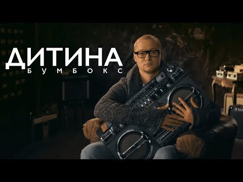 0 LOOKINICH - УХОДИ — UA MUSIC | Енциклопедія української музики