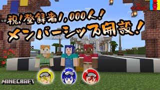 【雑談】チャンネル登録者1000人突破ありがとう！メンバーシップ開設記念雑談！