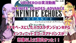 FFをベースにしたハクスラダンジョンRPG、インフィニットエコーズアドバンスが想像以上に面白かった！Part1【VOICEROID実況】