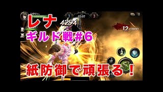 サポートキキの立ち回り【HIT】ギルド戦#7