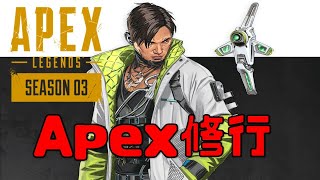 ゲーム嫌いによる Apex 修行[初見歓迎]