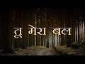 Tu Mera Bal Hai Prabhu With Lyrics || Amit Kamble And Sammy Thangiah