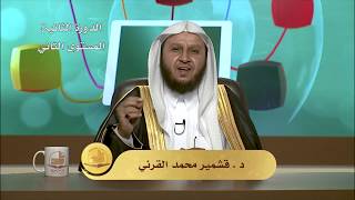 التفسير - الدورة (2) المستوى (2) image