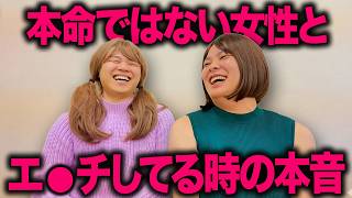 ⚠️営みで本命の女の子には絶対しないことを教えます