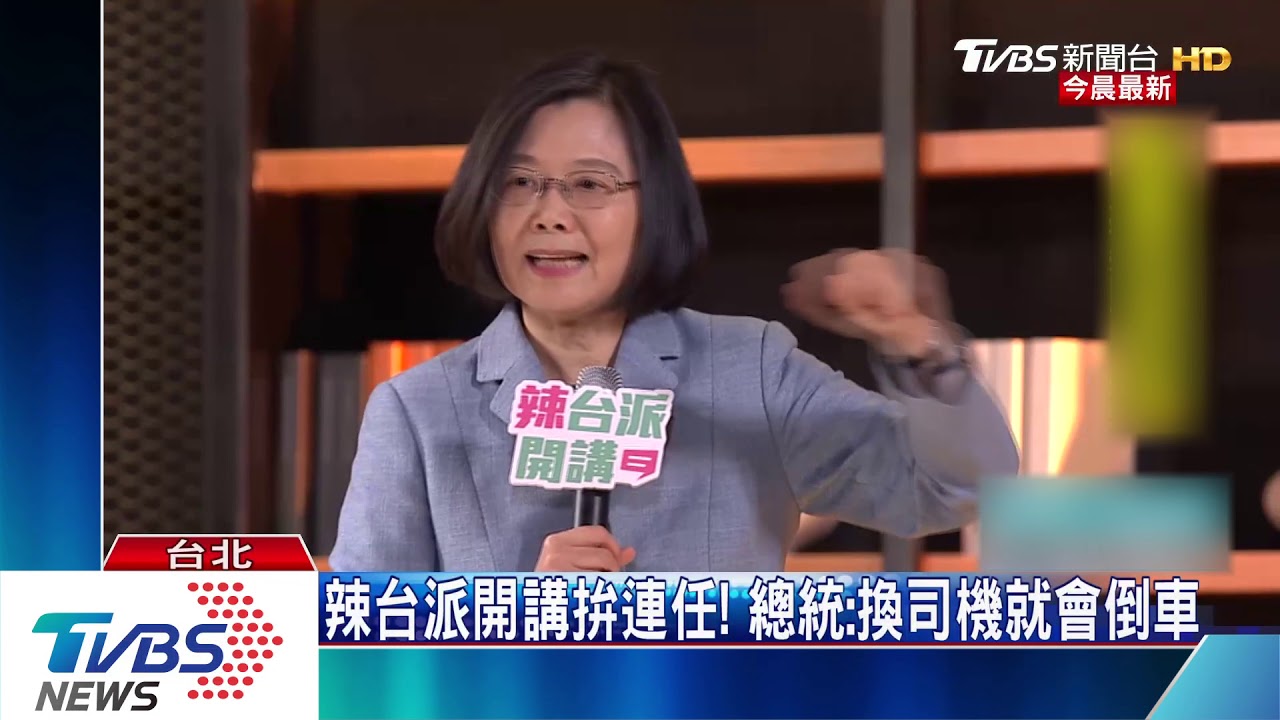 回嗆獨派大老　總統：穿裙子的成三軍統帥