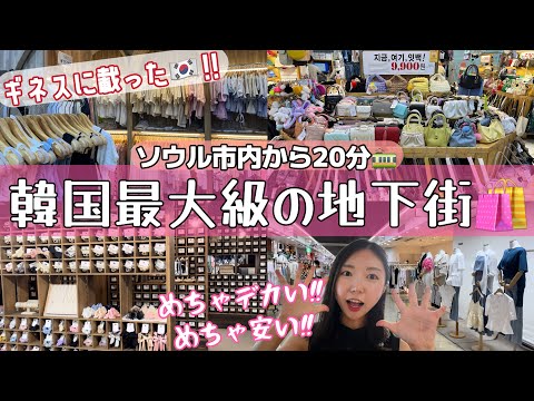 [Coréia] Lugares desconhecidos pelos turistas!! ︎Jogadores avançados coreanos definitivamente deveriam ir!! ︎❤️