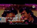 Friendship WhatsApp Status Tamil Inaitha Kaikal Anthi Nera Thendral Katru
