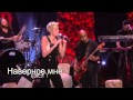 Miley Cyrus (Performs) Wrecking Ball (Перевод на Русский ...