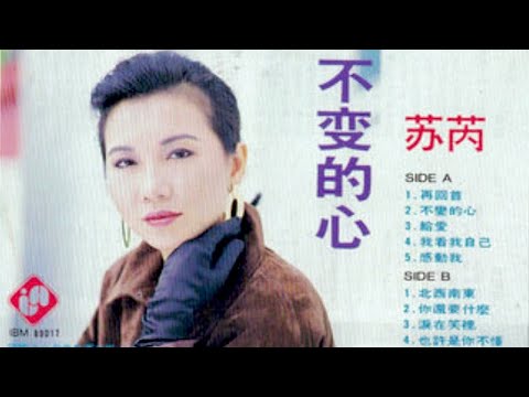 Julie Sue (蘇芮) - Songs, Events and Music Stats | Viberate.com Julie Sue (蘇芮) - Songs, Events and Music Stats | Viberate.com