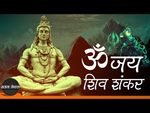 Om Jaya Shiva Shankar - Meera Rana, Phatteman & Friends | New Nepali Bhajan 2022
