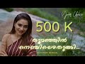 തൂമഞ്ഞിൻ നെഞ്ചിലൊതുങ്ങി YOUR CHOICE RIMI TOMY OFFICIAL