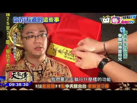 桃花符咒