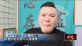 [討論] 蔡壁如為什麼黑掉了
