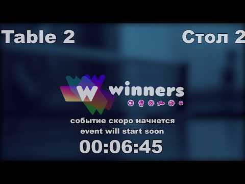 WINners CUP table 2  18.01  Chugai Sergei - Siedin Vladimir  18:00