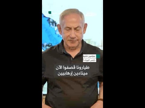 نتنياهو يتوعد بمزيد من الضربات في اليمن