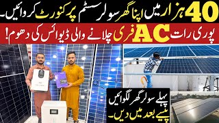 Best Solar Package For Home | Solar lithium batteries market | Solar P