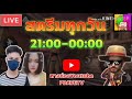 เพชร ฟีฟาย