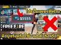 เพชร ฟีฟาย