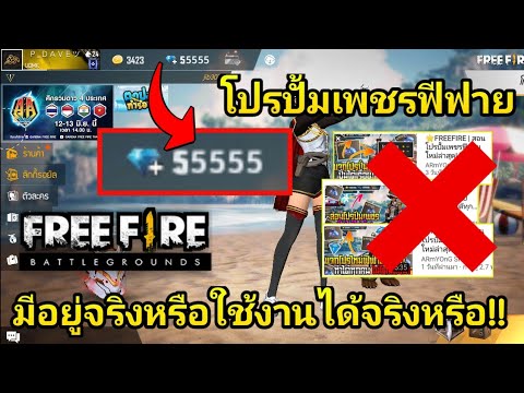 เพชร ฟีฟาย