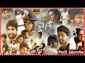 Jersey Telugu Full Length HD Movie Nani Shraddha Srinath Mrunal Thakur Tfctelugucinemalu