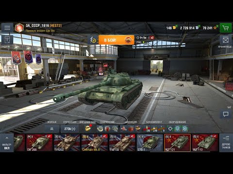 WZ-121 WoT Blitz (M)