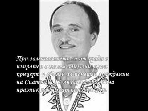 The voices of Rhodopes -  Rumen Rodopski