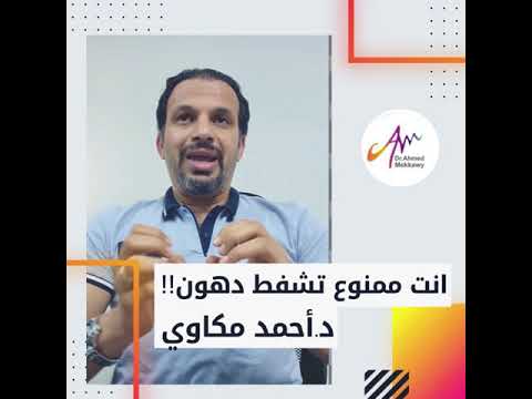  ممنوع تعمل شفط دهون في الحالات دي