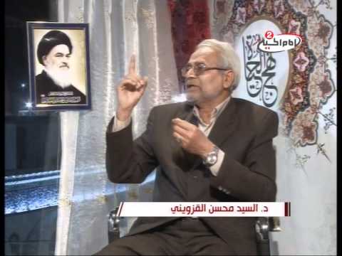 العفو قاعدة لبقاء الدول - الدكتور محسن القزويني - برنامج نهج الحياة - الحلقة 6