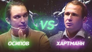 Предпринимать vs Учиться / Оскар Хартманн vs Петр Осипов / Кто прав? / Оскар Хартманн