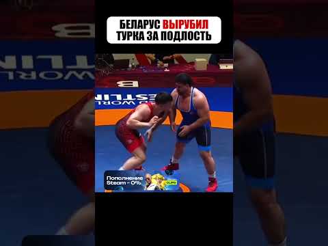 Скандал на чемпионате Европы - вырубил соперника 😳 #shorts