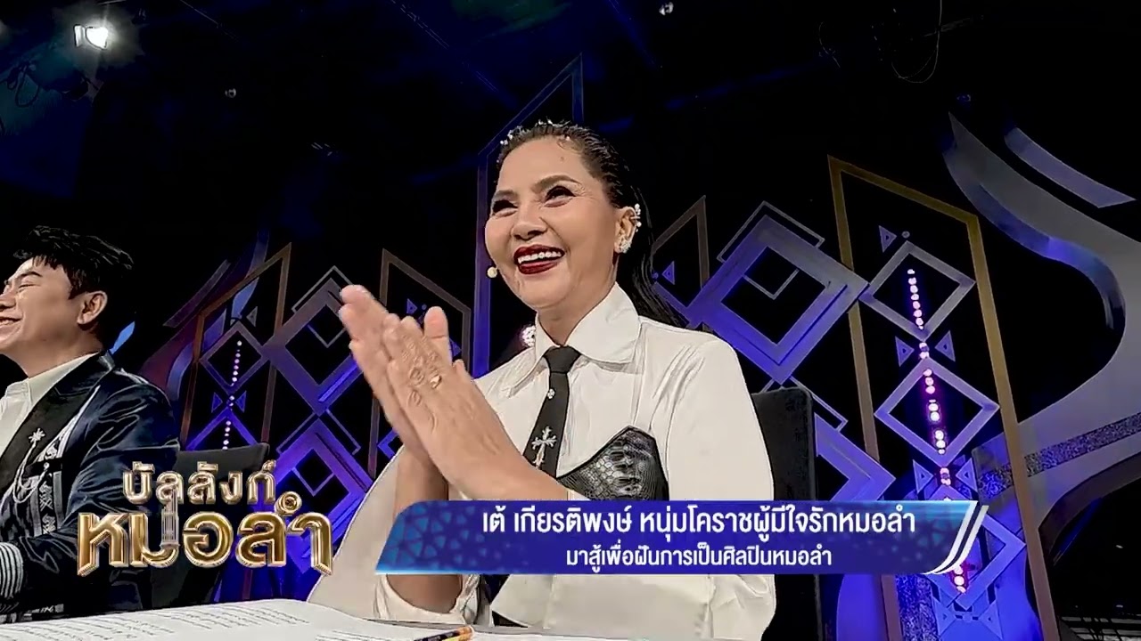 แค่เปล่งเสียง ก็เหมือนเห็นใส่ชุดเพชรแล้ว 💎- เบิ้ล