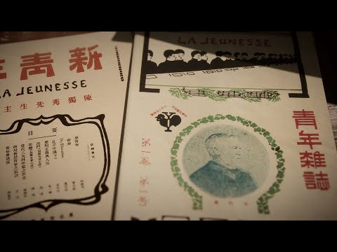 Making A New China Ep. 01: The Birth of the Party