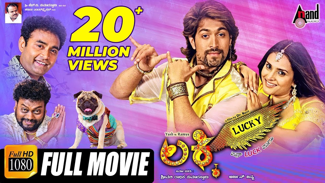 Lucky – ಲಕ್ಕಿ | Kannada Full HD Movie | Yash | Ramya | Sadhu Kokila | Sharan | Arjun Janya